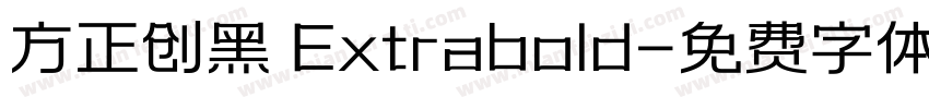 方正创黑 Extrabold字体转换
